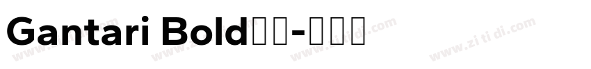 Gantari Bold粗体字体转换